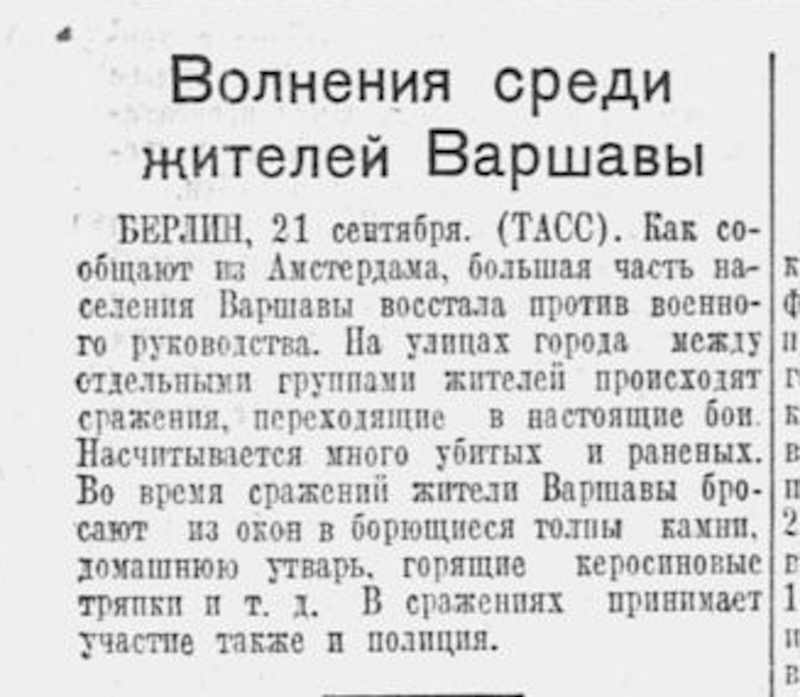 Сентябрь 1939 года на страницах "Красной Звезды"