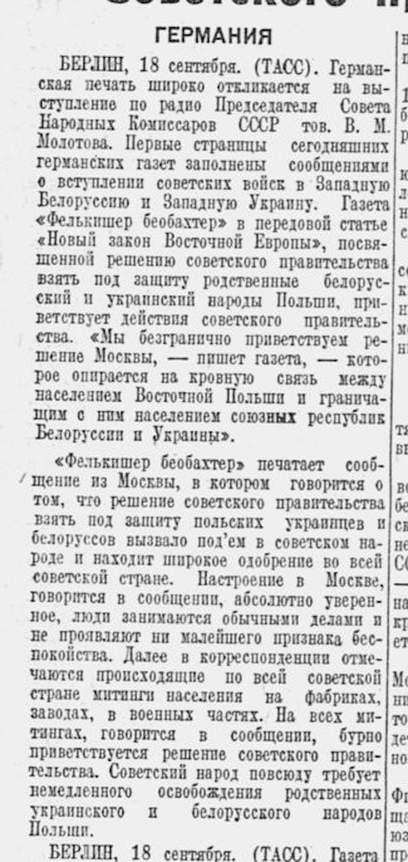 Сентябрь 1939 года на страницах "Красной Звезды"