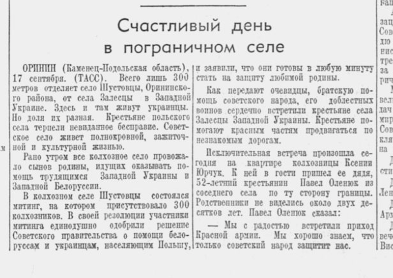 Сентябрь 1939 года на страницах "Красной Звезды"