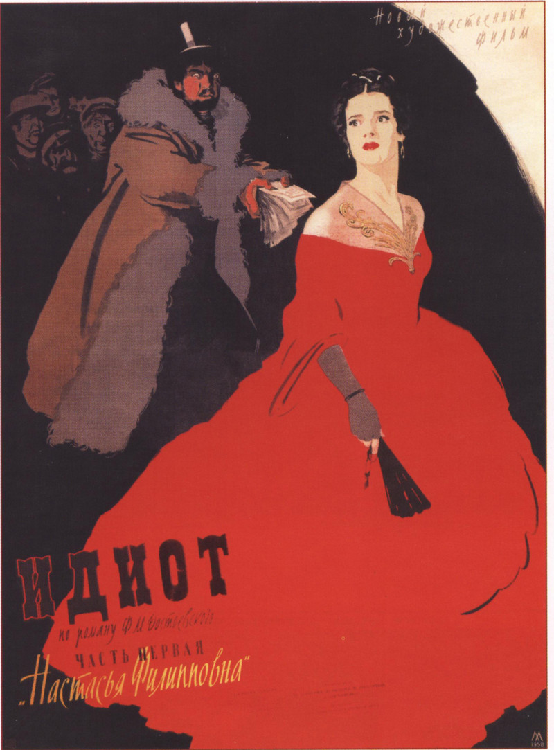 Классика советского киноплаката