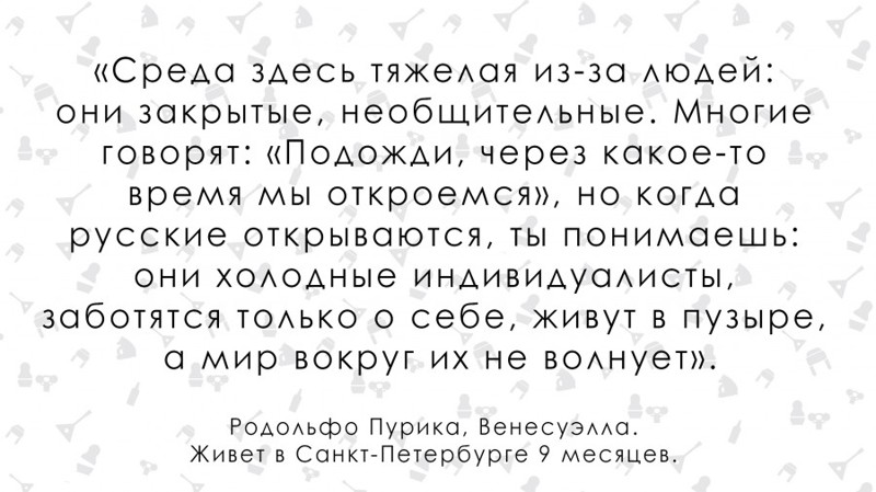  Что разочаровало венесуэльца в России 