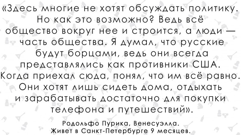  Что разочаровало венесуэльца в России 