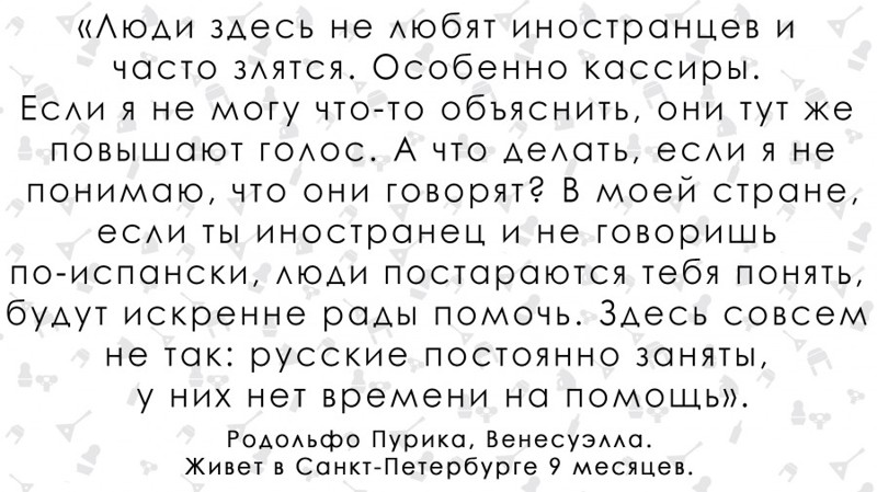  Что разочаровало венесуэльца в России 