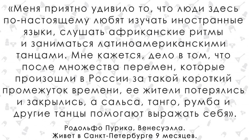  Что разочаровало венесуэльца в России 