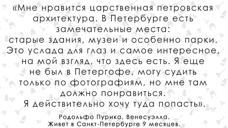  Что разочаровало венесуэльца в России 