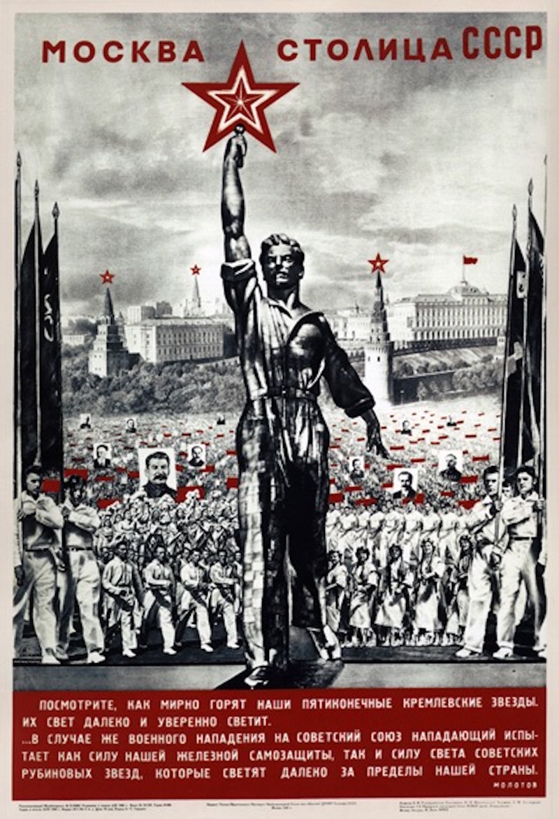 Советский агитплакат 1920-1940 #1