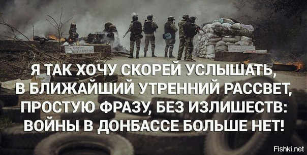 Пусть закончится война картинки