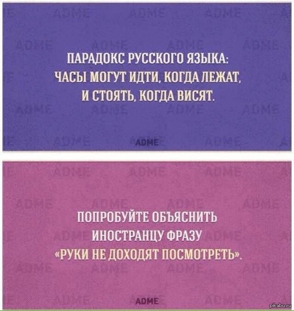 Странные словосочетания в русском языке