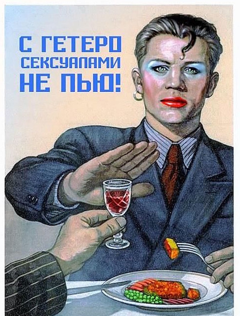 Советские плакаты мемы