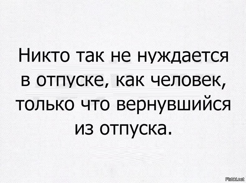Руками дошкольников, выход из отпуска картинки приколы