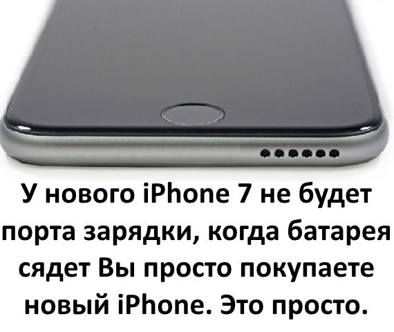https://cdn.fishki.net/upload/post/2016/09/08/2068149/iphone-apple-ajfon-innovacii-2919140.jpg