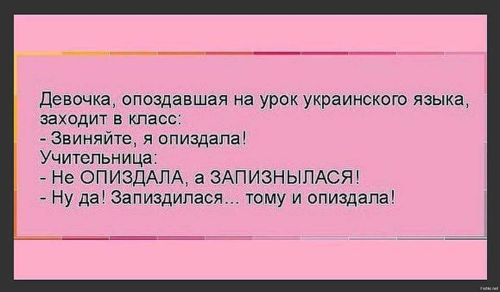 Смешные слова на украинском языке