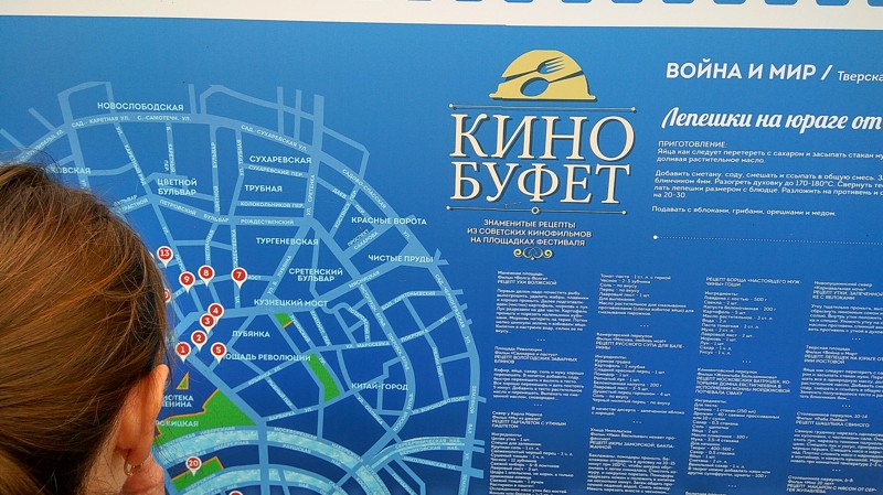 1. Карта празднования в центре Москвы 
