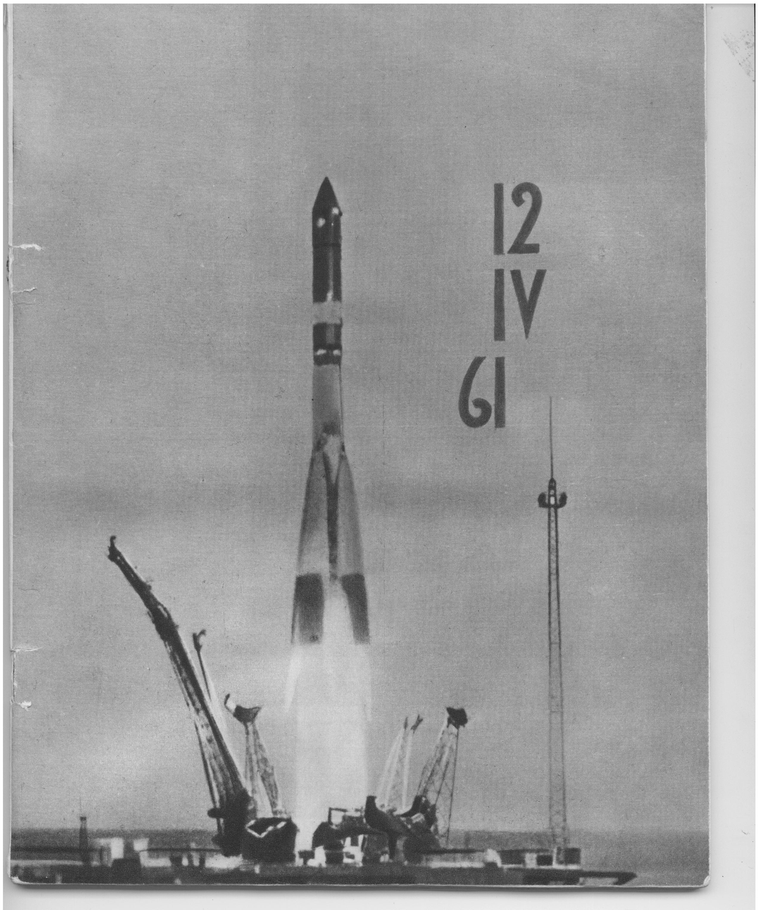 Первый полет ракеты с человеком. Ракета Юрия Гагарина Восток-1. Космический корабль Восток Юрия Гагарина 1961. Корабль Восток 1 Гагарин.