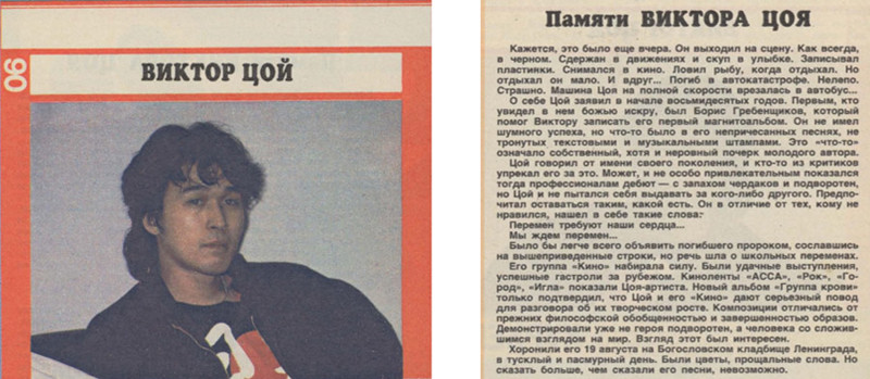 Советские вкладыши для аудиокассет из  журнала "Работница"
