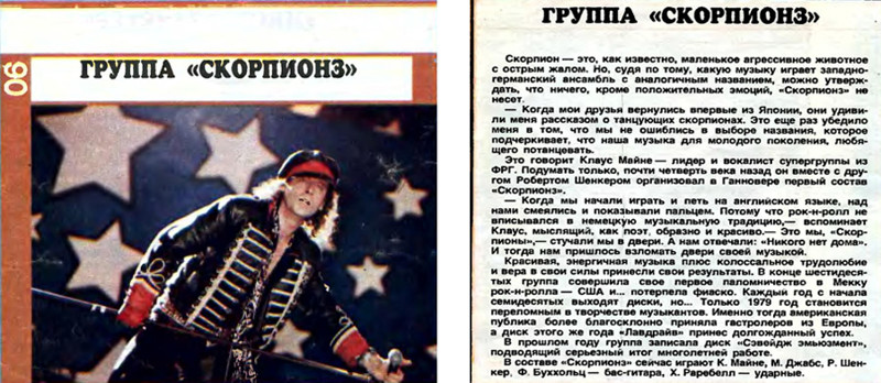 Советские вкладыши для аудиокассет из  журнала "Работница"