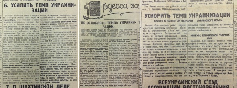 Украинизация. Будни. 1927-1928 год