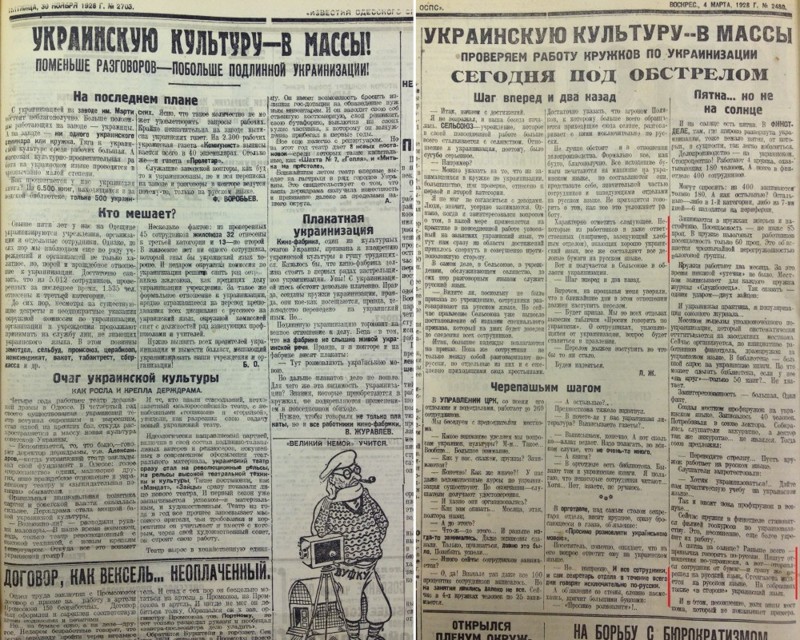 Украинизация. Будни. 1927-1928 год