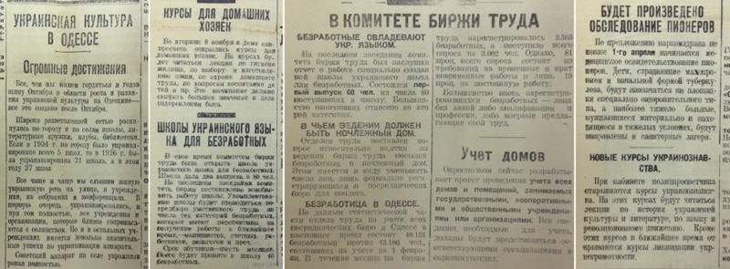 Украинизация. Будни. 1927-1928 год