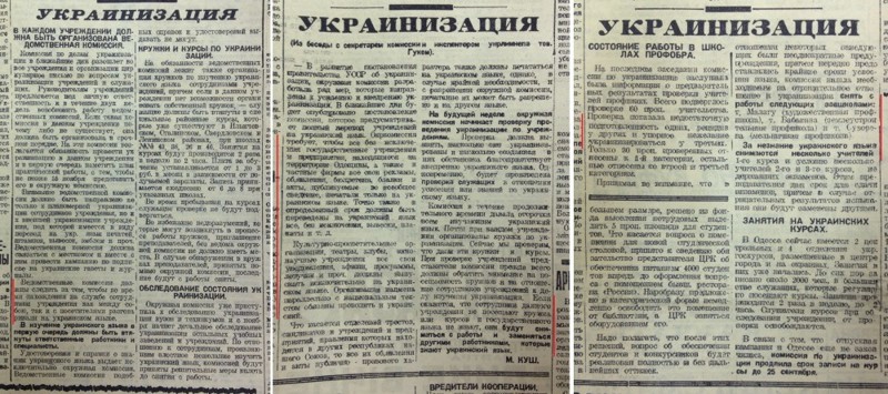 Украинизация. Будни. 1927-1928 год