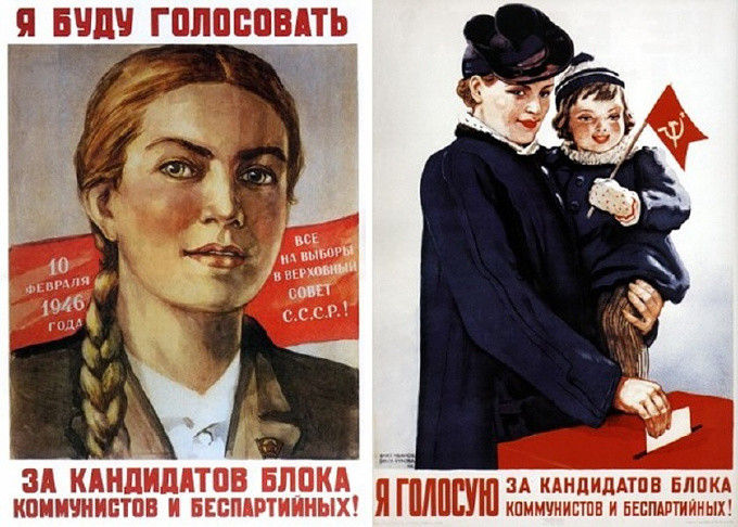 Правая агитация. Политический плакат. Советские предвыборные плакаты. Советские плакаты про выборы. Плакат я голосую за кандидатов блока коммунистов и беспартийных.