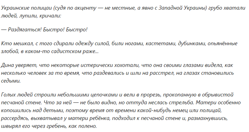 Вот что вспоминает Дина Проничева в разговоре с писателем Анатолием Кузнецовым: