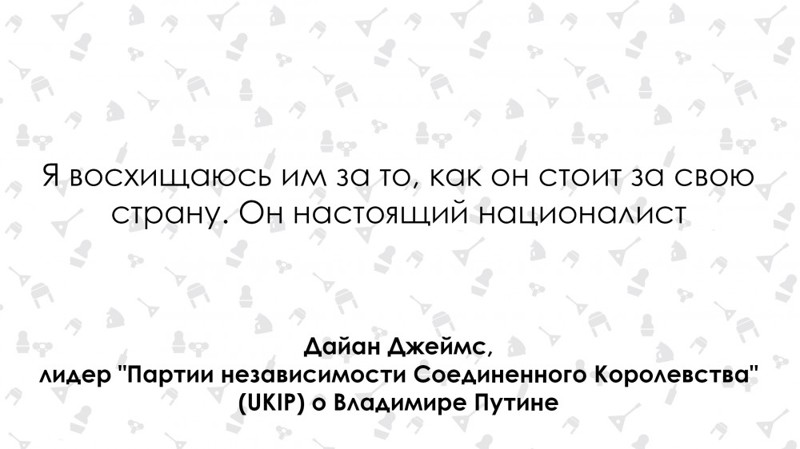  Лидер британской партии высказался о президенте РФ 