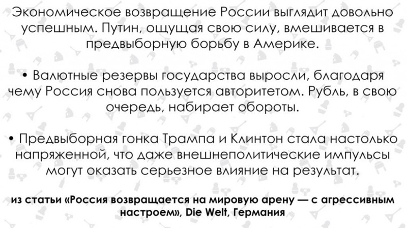  Триумфальное возвращение России в мировую экономику 
