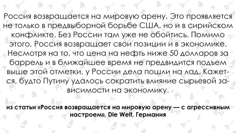  Триумфальное возвращение России в мировую экономику 