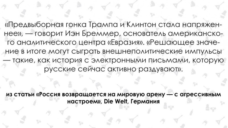  Триумфальное возвращение России в мировую экономику 