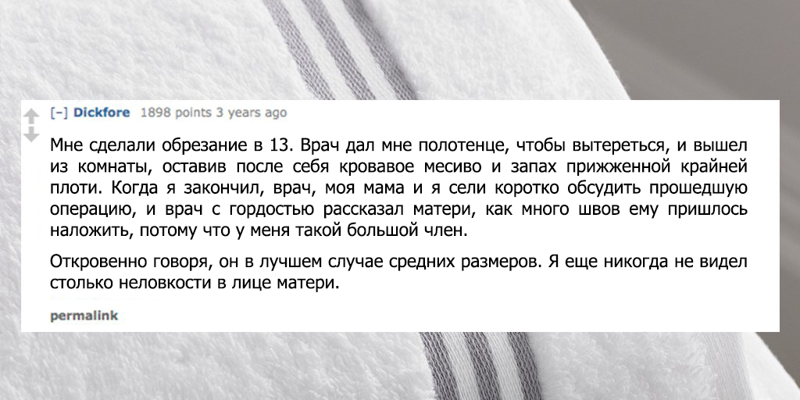 11 человек рассказали о самых позорных походах к врачу в своей жизни