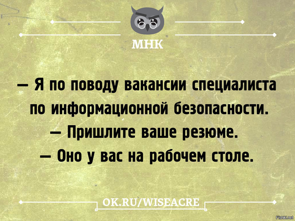 Вакансия по поводу работы. Анекдот про резюме. Смешные фразы про HR. Смешные резюме. Анекдоты про HR.