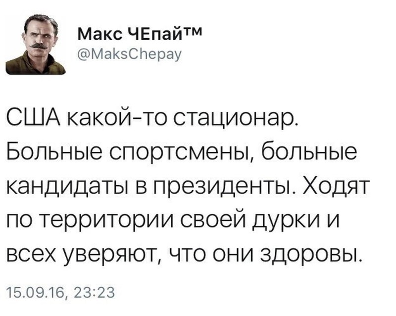 Политический юмор в картинках