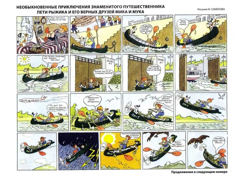 Сегодня день рождения легендарного советского журнала для детей "Весёлые картинки"    