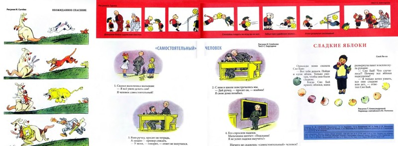 Сегодня день рождения легендарного советского журнала для детей "Весёлые картинки"    