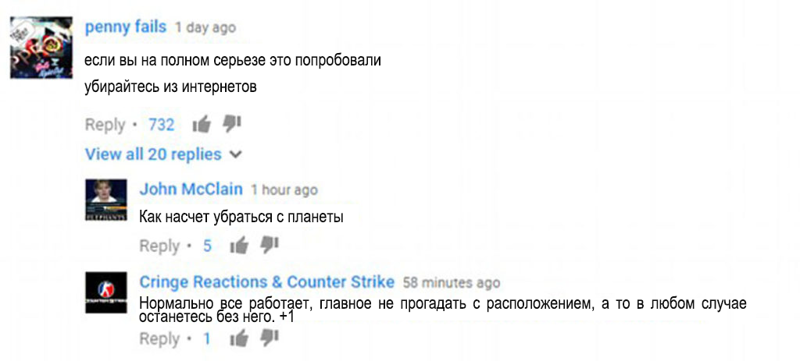 Вместо того, чтобы разъяснить бедолагам ситуацию, многие комментаторы не упустили возможности лишний раз поглумиться