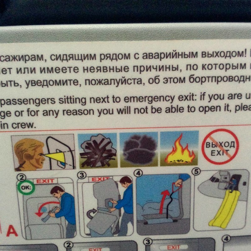 В инструкции самолета был замечен адовый мужик с выжигающим зрением