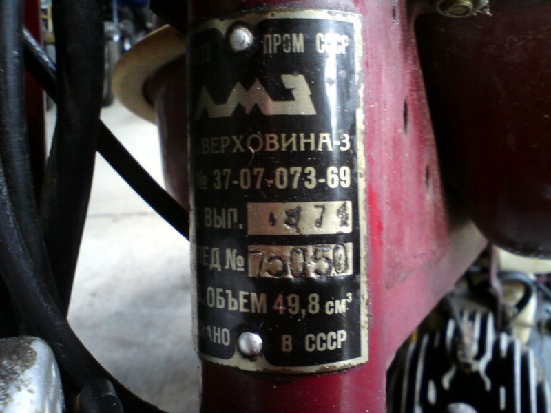 Заводской жестяной шильдик с номерами агрегатов