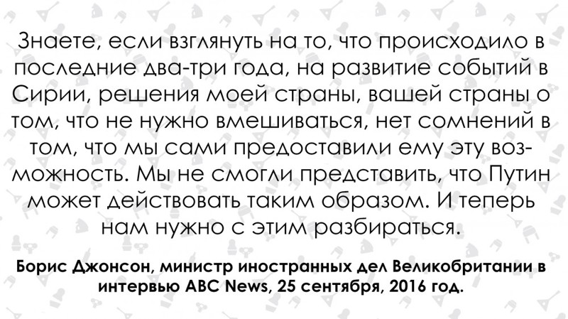  Глава МИД Британии не против величия и престижа России в мире 