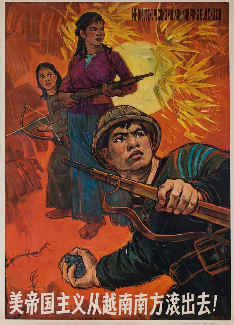Плакаты Культурной революции 1960-70-х годов