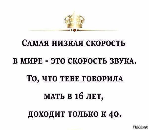 Все это от плана говорила мама