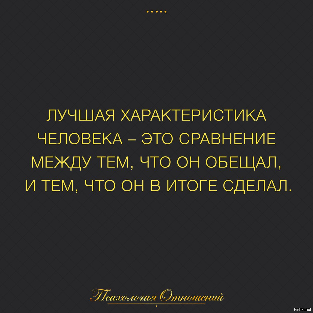 Между тем чем. Лучшая характеристика человека. Цитаты бизнесменов. Предел цитаты. Лучшая характеристика человека это сравнение между тем что.