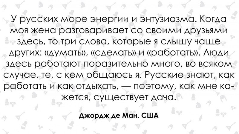 Что вызывает восторг у иностранцев в России. Часть 1