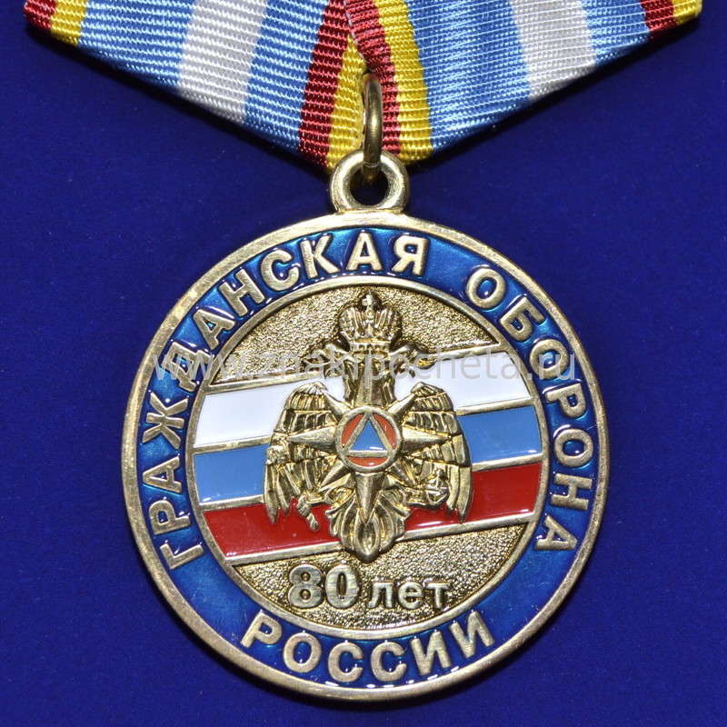 4 октября-День Гражданской обороны России