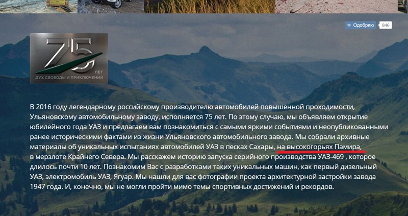 О поддержке отечественным производителем отечественных пользователей на примере ОАО УАЗ