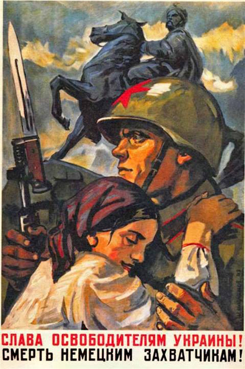 Антифашистский плакат особого назначения 1941-1945