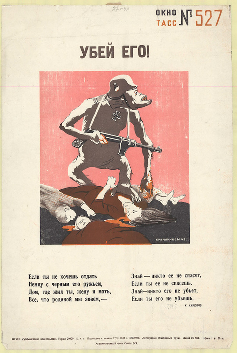 Антифашистский плакат особого назначения 1941-1945