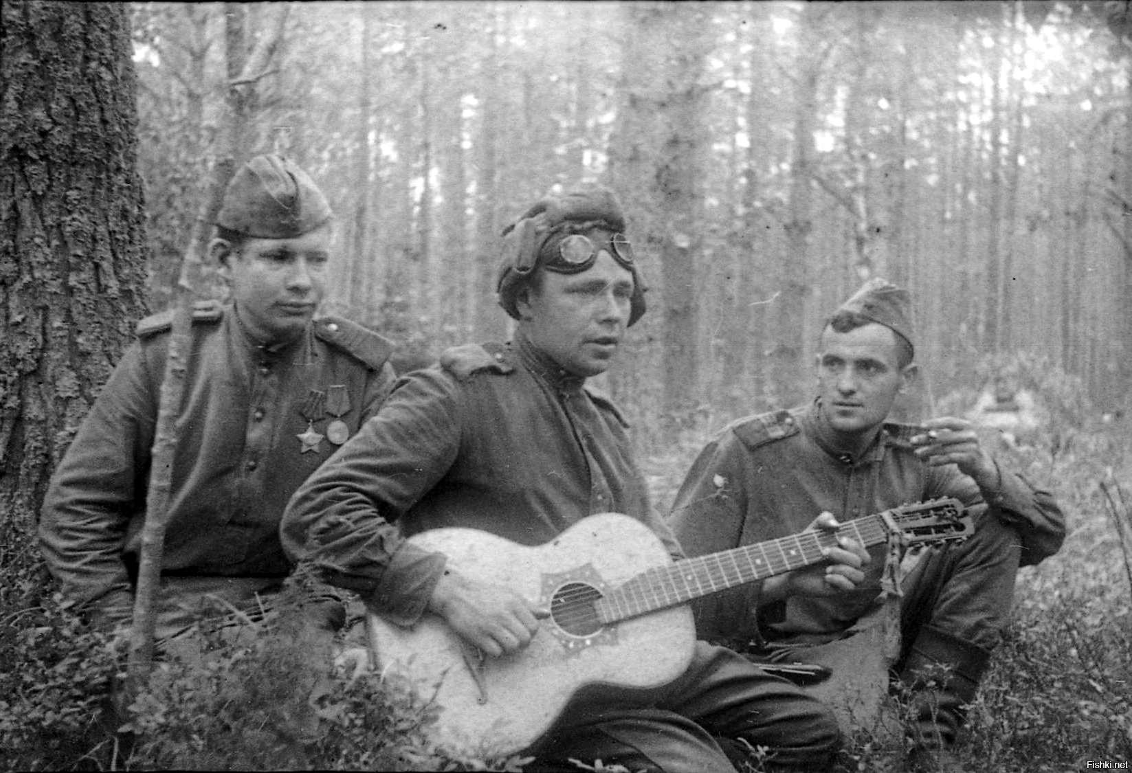 Песни 1945 года список. Советские солдаты на привале. Музыканты на войне. Солдат с гитарой. Советский солдат.