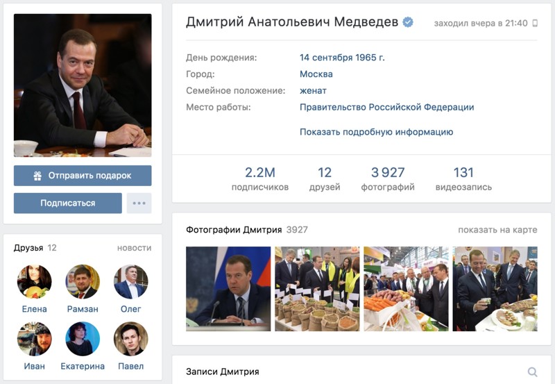 3. Дмитрий Медведев — 2 200 000 подписчиков