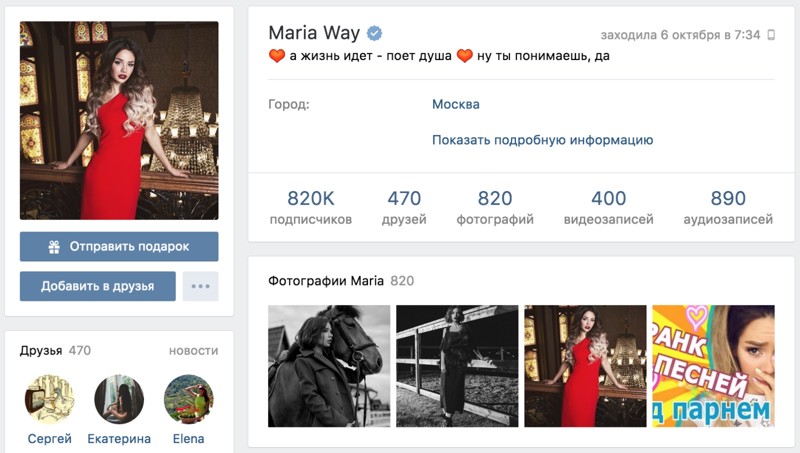 8. Maria Way — 820 000 подписчиков